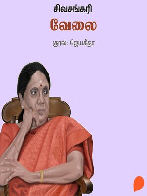 cover image of Velai